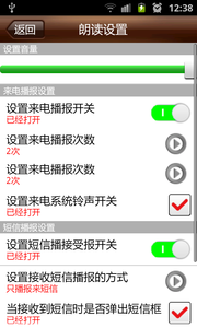 朗读助理