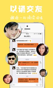 为你诵读