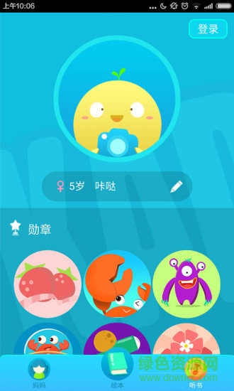 咔哒故事免费版