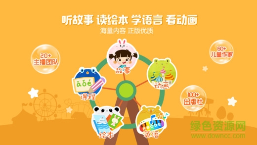 图豆讲故事