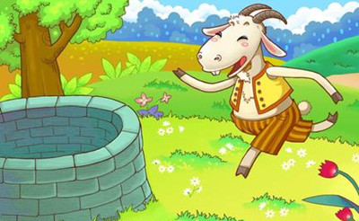 掉在井里的狐狸和公山羊