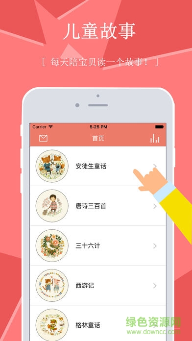 儿童故事宝宝随身听