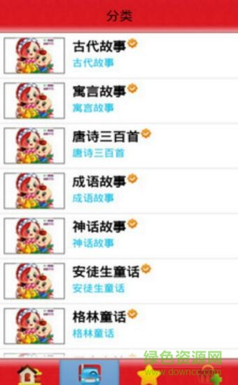 天天讲故事
