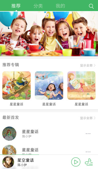 糖豆讲故事