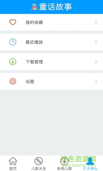 贝瓦童话故事