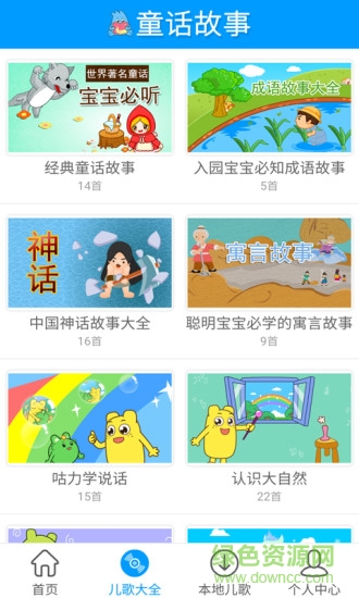 贝瓦童话故事