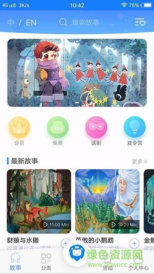 小蓝狮(童话故事)