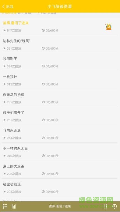 蜗牛故事绘有声版