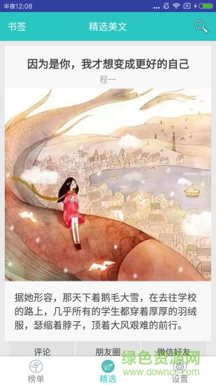 小读物