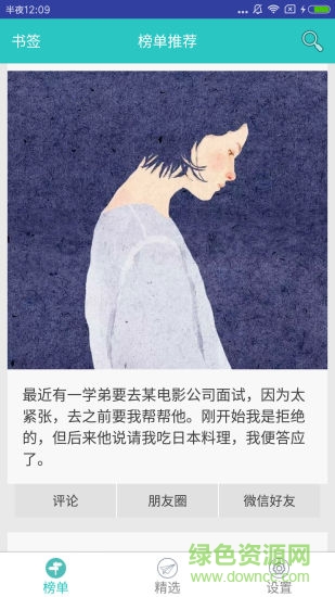 小读物