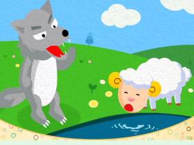 狼和小羊