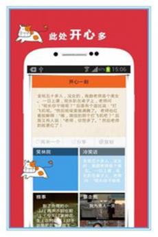 讲个笑话