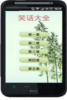 笑话大全之爆笑