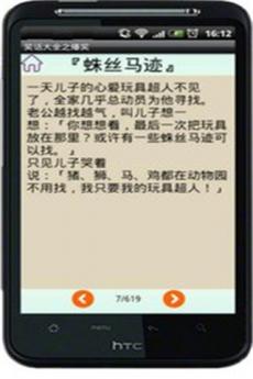 笑话大全之爆笑