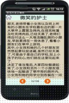 笑话大全之爆笑