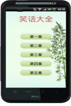 笑话大全之爆笑