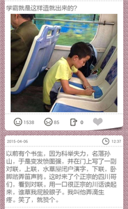 爱看笑话