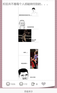爱看笑话