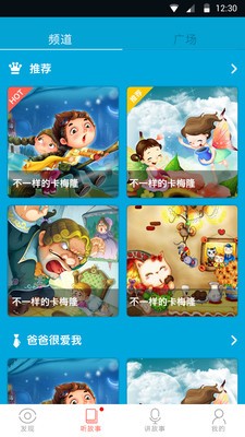 爱宝说