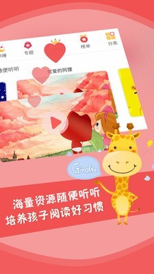 小顽童儿童故事