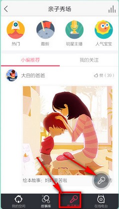 启蒙听听儿歌故事