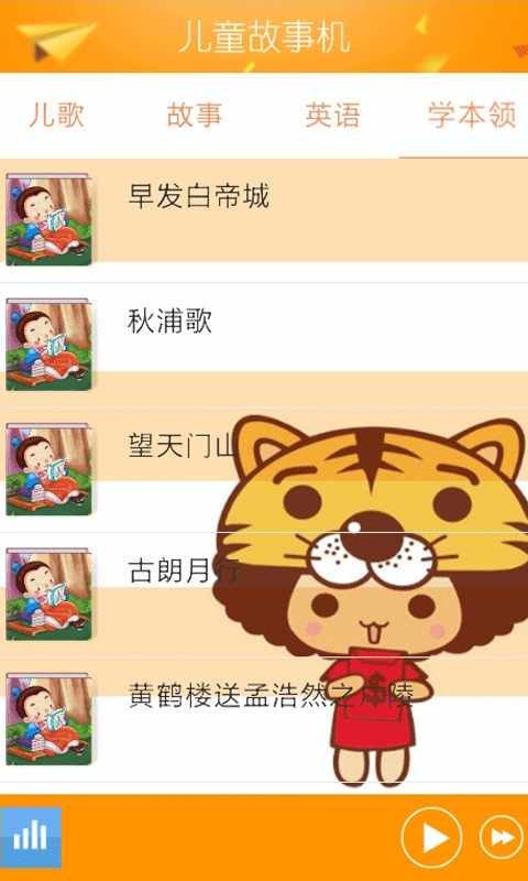 宝宝儿童故事机