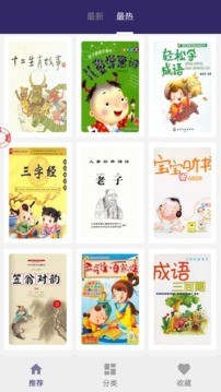 睡前故事大全