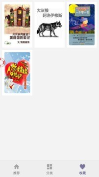 睡前故事大全