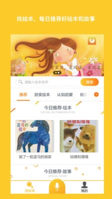 来豆故事
