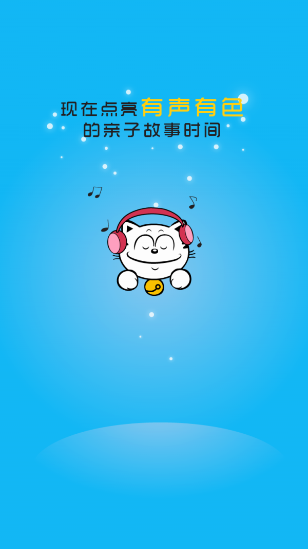 米拉故事