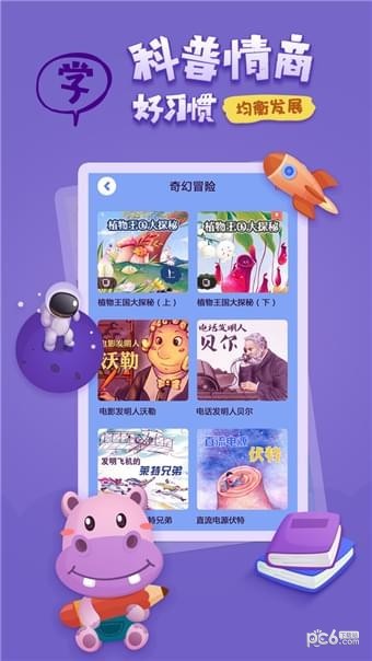 小雨讲故事