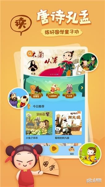小雨讲故事