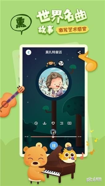 小雨讲故事