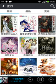 有声小说