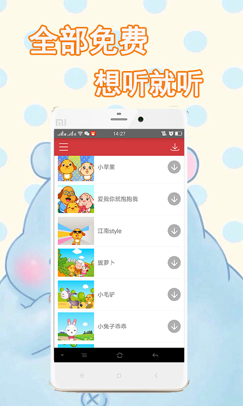宝宝儿歌故事大全