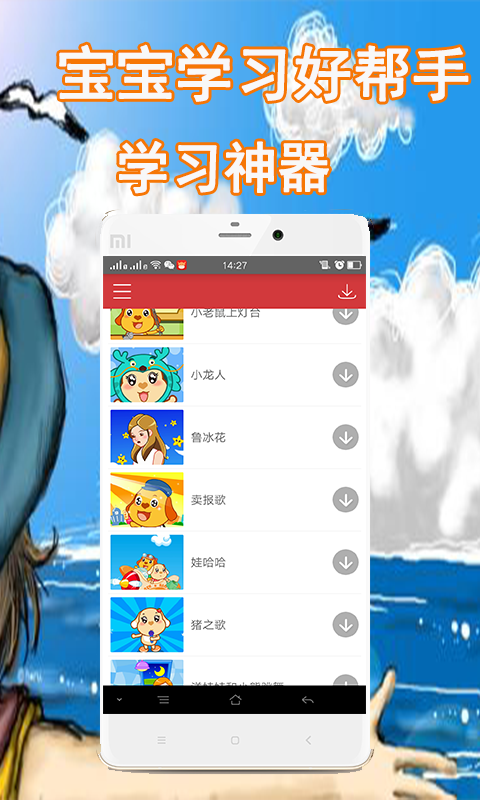 宝宝儿歌故事大全