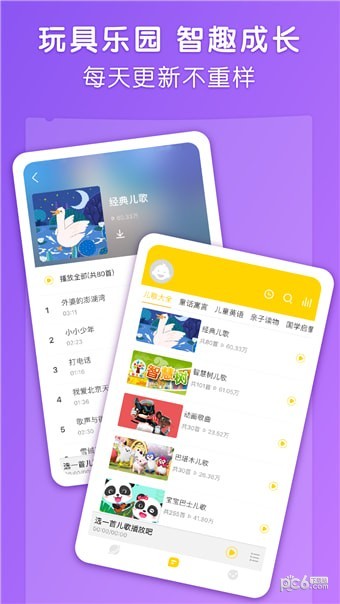 点点故事