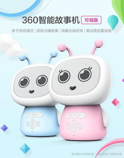 360智能故事机