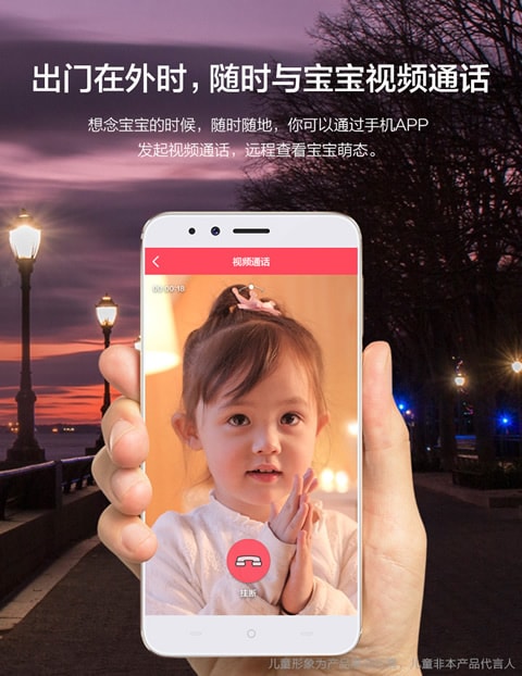360智能故事机