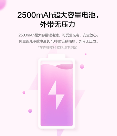 360智能故事机