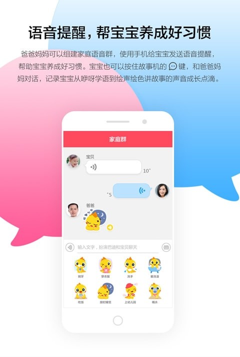 360智能故事机