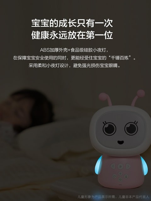 360智能故事机