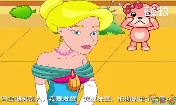 巴巴熊睡前童话动画