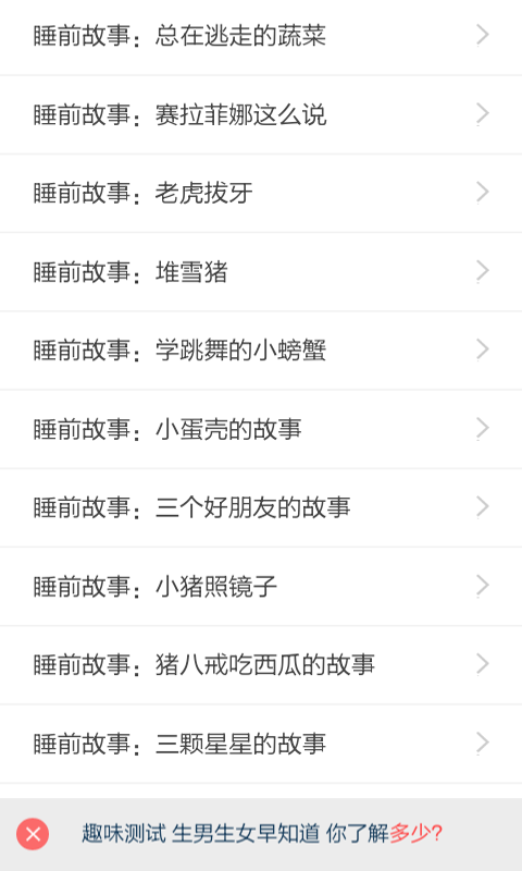 小河马睡前故事