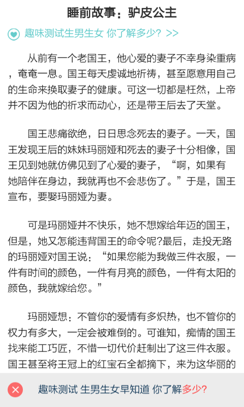 小河马睡前故事