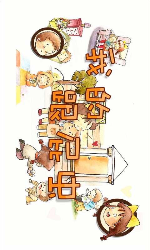 我的跟屁虫