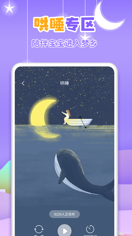 寓言故事大全app