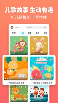 故事多多安卓版