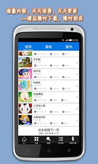 Baby Song儿歌动画精选