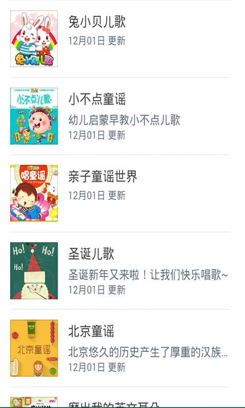 儿童英文歌曲